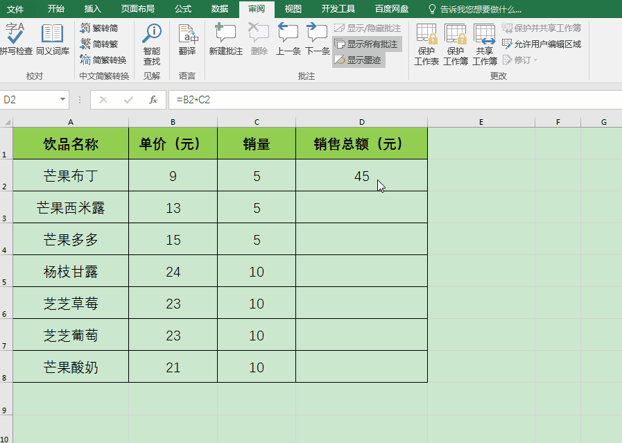 ExcelkɣԪʽď(f)@ʾ[رo(h)k