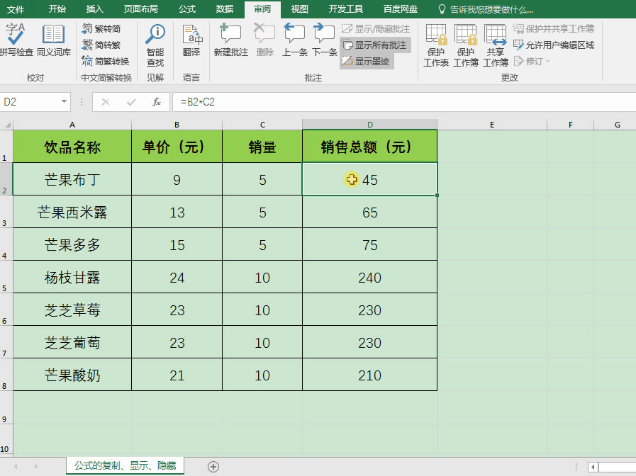 ExcelkɣԪʽď(f)@ʾ[رo(h)k