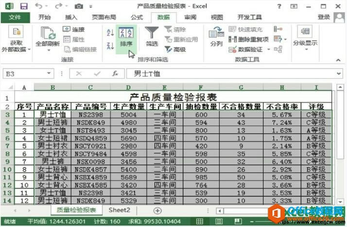 excel2013һI̖(ho)׃