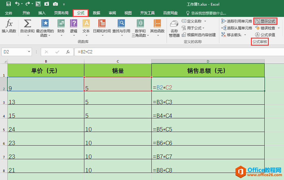 excel Ԫʽď(f)ơ@ʾc[رo(h)k