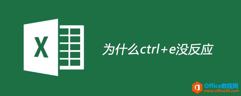 ExcelеѸIctrl+e]Ǟɶ