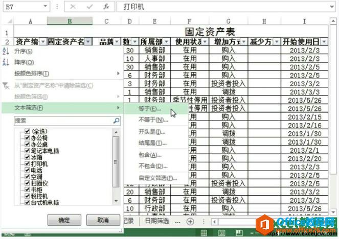 excel2013еĔ(sh)ֺYxںYxɫYxcıYx