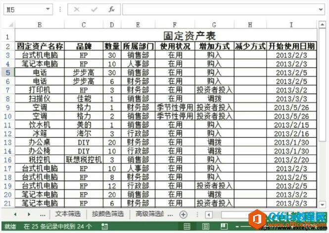 excel2013߼Yxеġcc򡱵P(gun)ϵɈDĽ̳