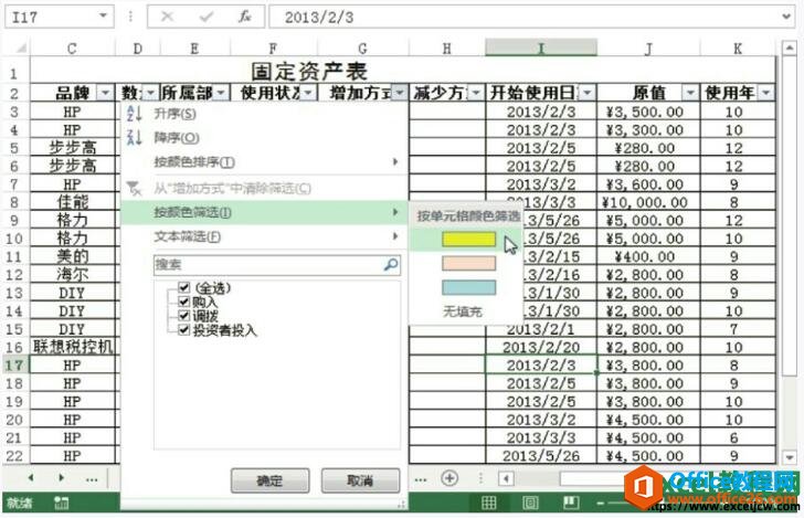 excel2013еĔֺYxںYxɫYxcıYx
