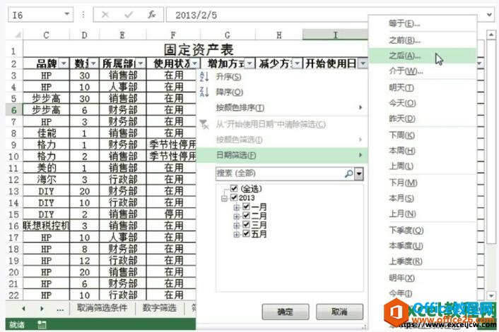 excel2013еĔֺYxںYxɫYxcıYx