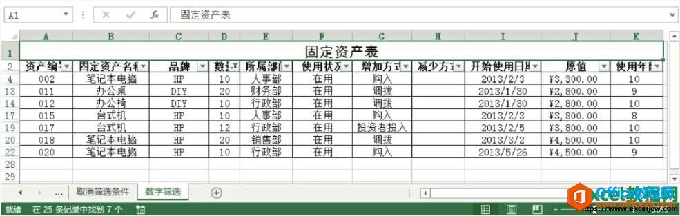 excel2013еĔֺYxںYxɫYxcıYx