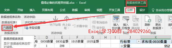 excel Ô(sh)(j)͸ҕҔ(sh)(j)F(xin)
