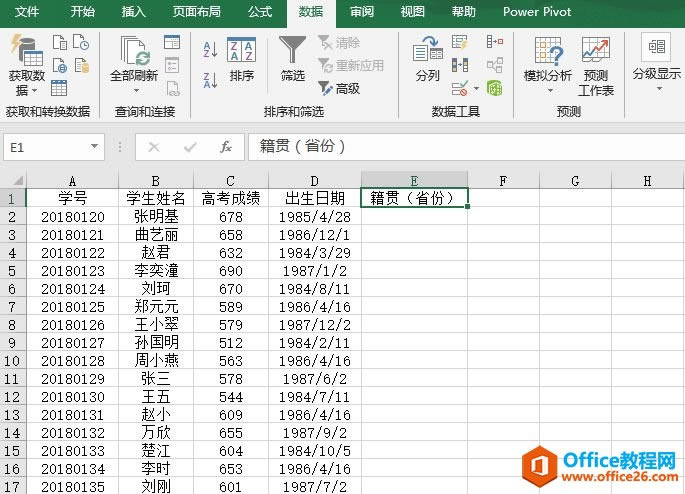 Excel 2019 \Ô(sh)(j)ЧĿ/ˆ