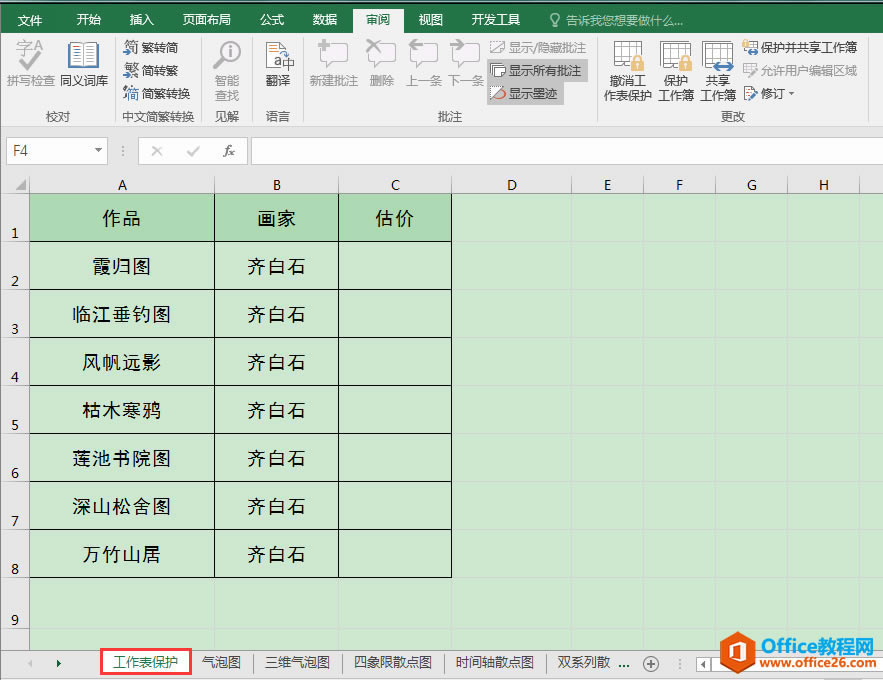excel O(sh)ùwֲo