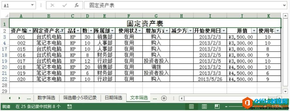 excel2013еĔֺYxںYxɫYxcıYx