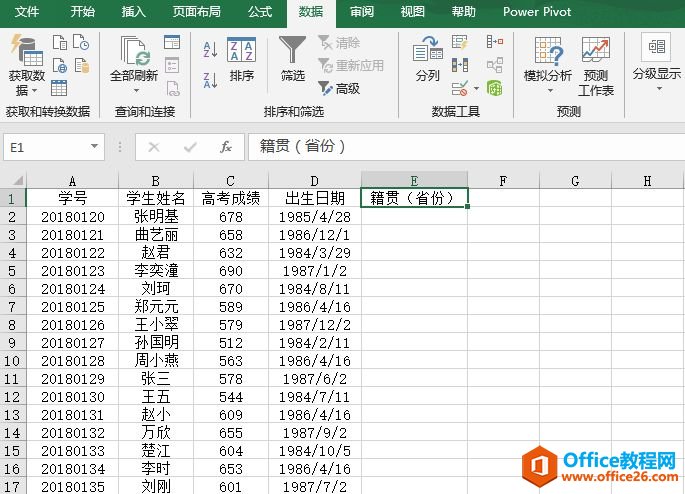 Excel 2019Ô(sh)(j)Чб/ˆ