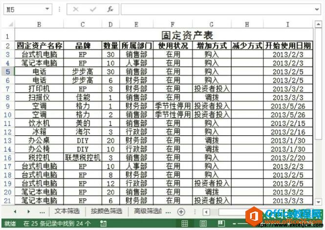 excel2013߼(j)Yxеġcc򡱵P(gun)ϵɈDĽ̳
