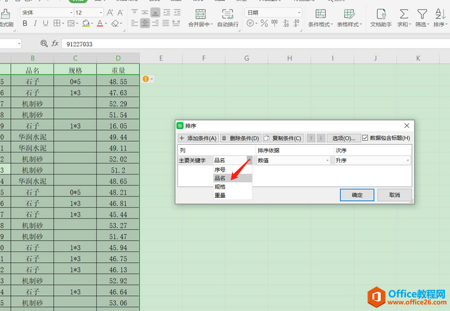Ό(du)ExcelеĶД(sh)(j)һ