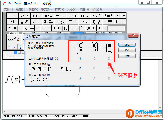 MathType̖(ni)Ĺʽθ׃Ű棿