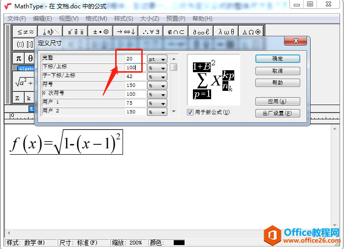 MathTypeԶx(sh)Wʽĳߴ磿