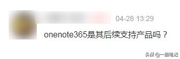 ָˣһ OneNote 2016 c Office 365 Pϵ