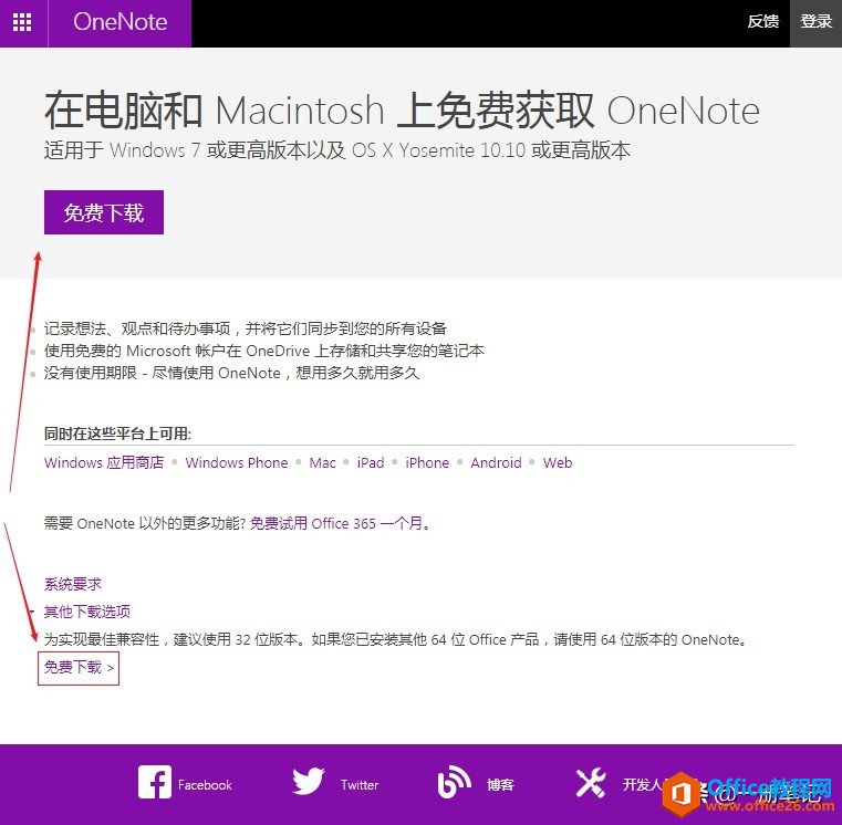 ָˣһ OneNote 2016 c Office 365 Pϵ