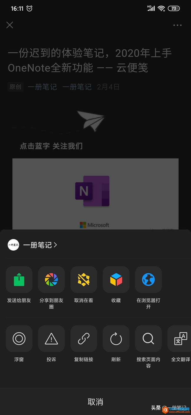 OneNote D漼ɲҊ