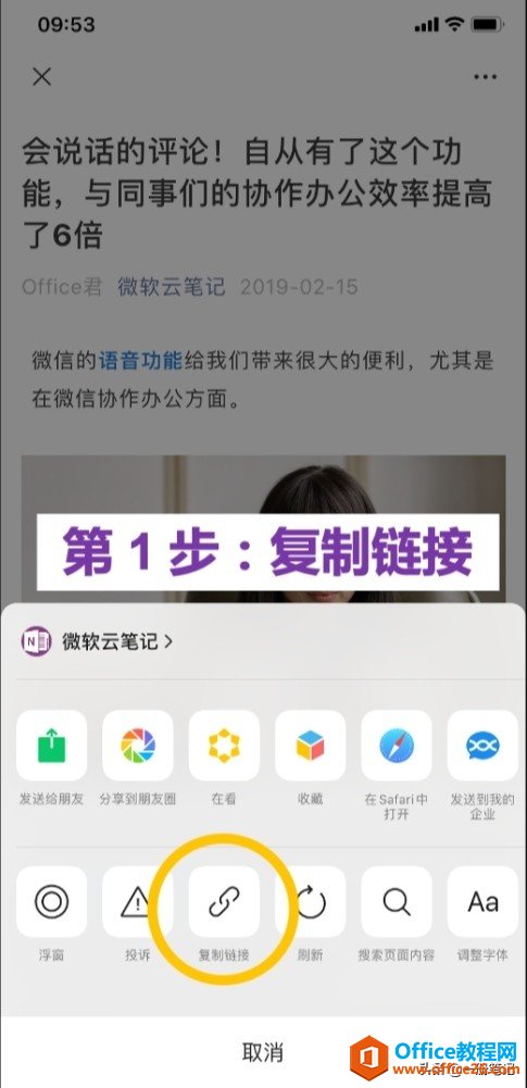 OneNote D湦ܲҊ_վ