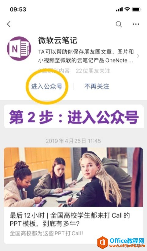 OneNote D湦ܲҊ_վ