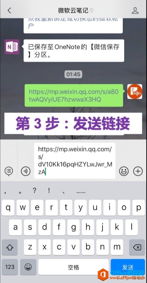 OneNote D湦ܲҊ_վ