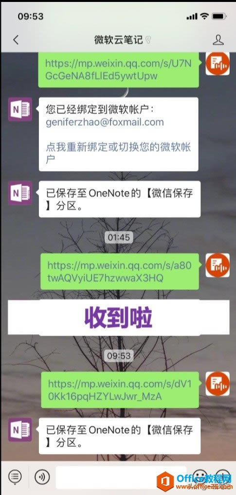 OneNote D湦ܲҊ_վ