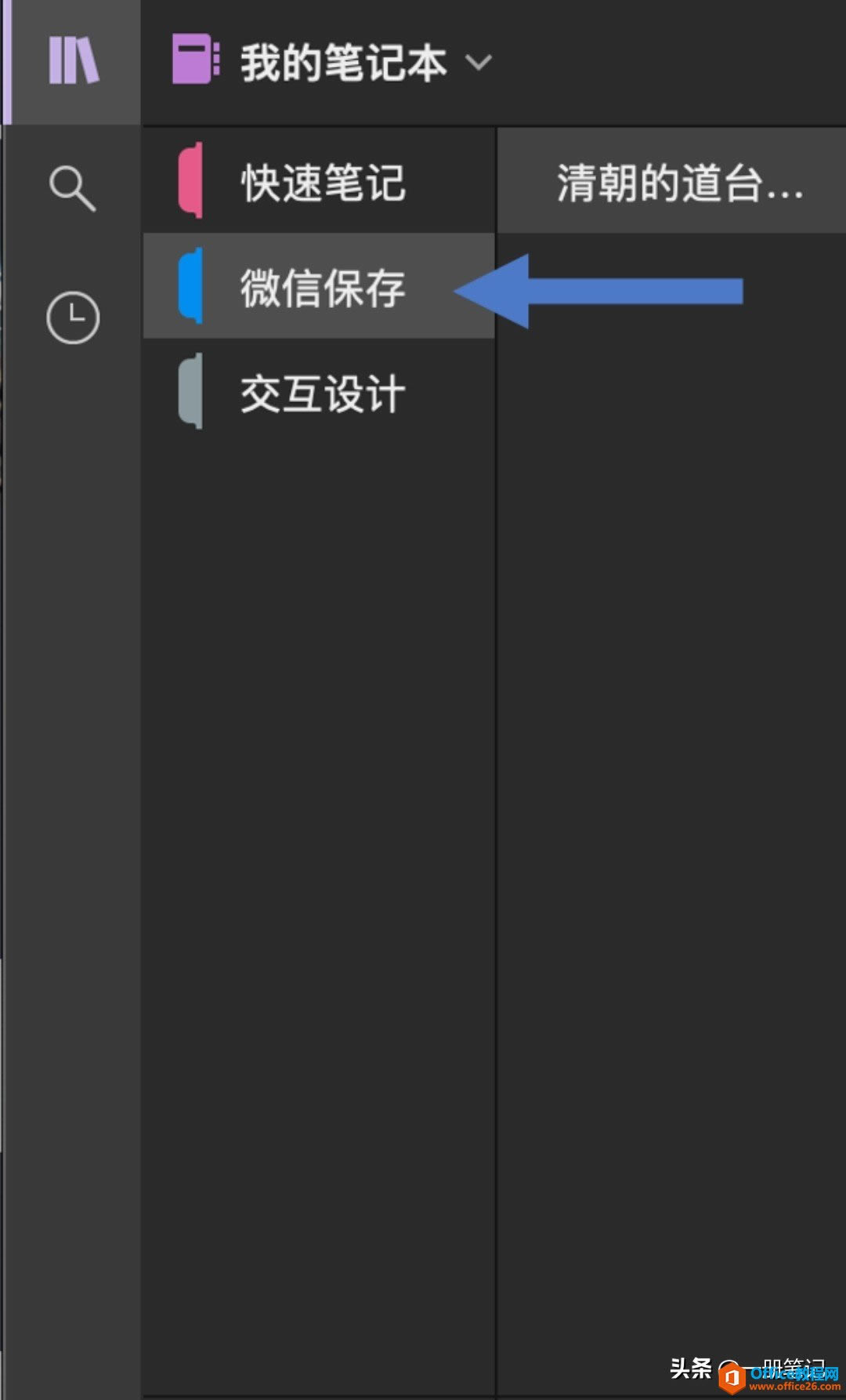 OneNote D湦ܲҊ_վ