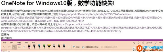 OneNote Mܛ᣿һЩr֪[