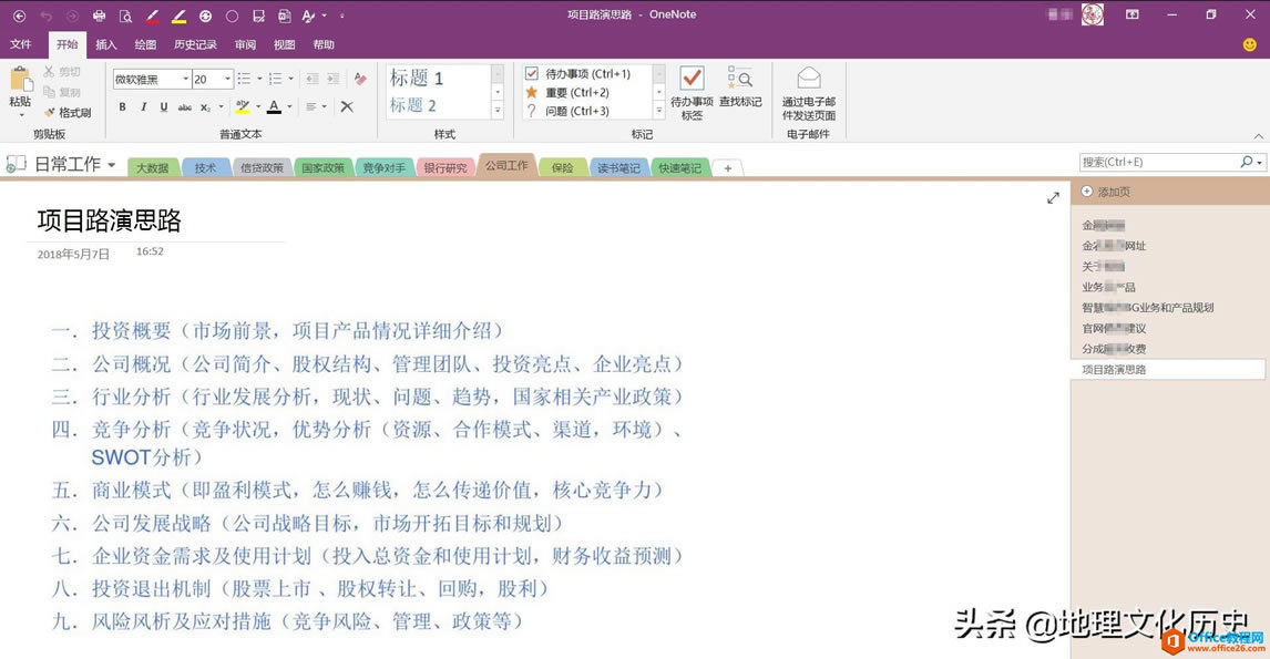 ϲg OneNote 2016 Ďׂ