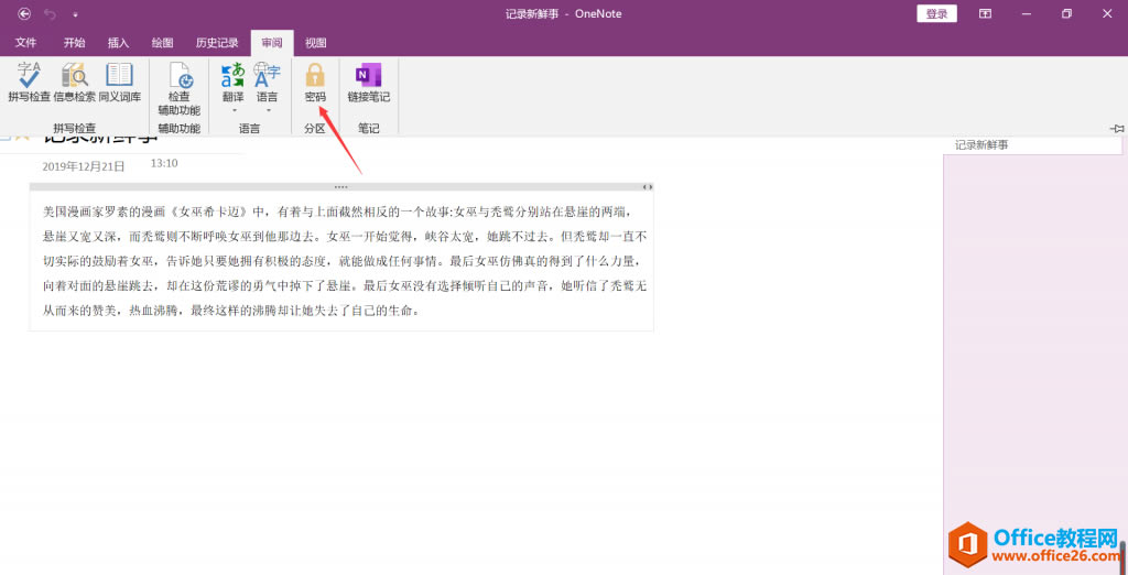 OneNote Ȥ֌õļԔf