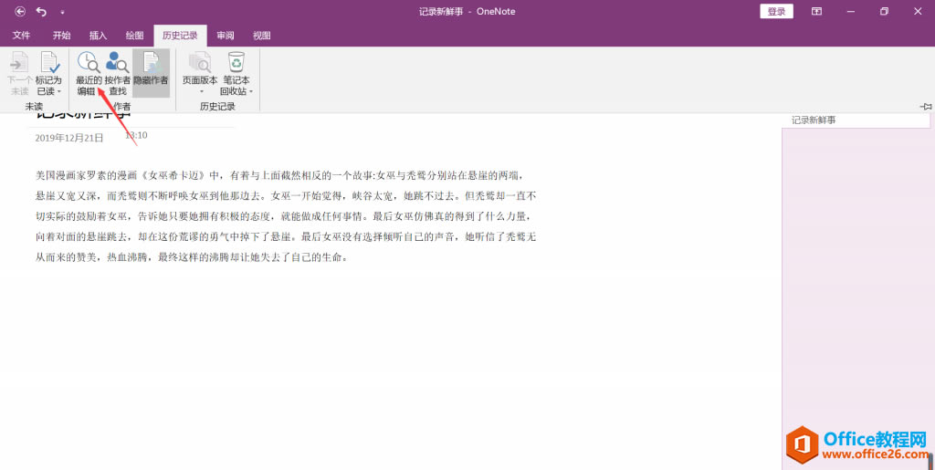 \OneNoteѸӹPӛ