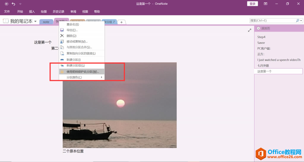 θЧʹOneNote@ЩOneNoteɲ
