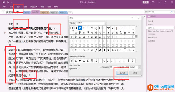 kʹOneNote@ЩOneNoteɾǽ^У