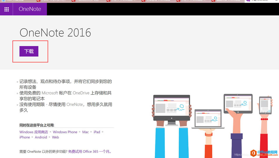 Xboffice 2019ϵܛ-ΰbOneNote 2016ܛ