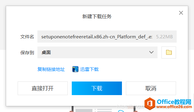 Xboffice 2019ϵܛ-ΰbOneNote 2016ܛ