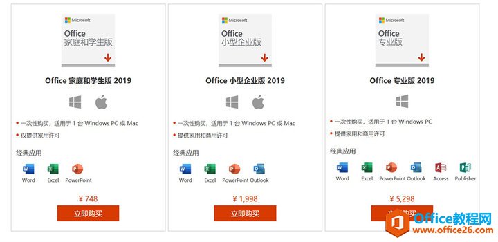 Office 2019 ѽ(jng) OneNote 