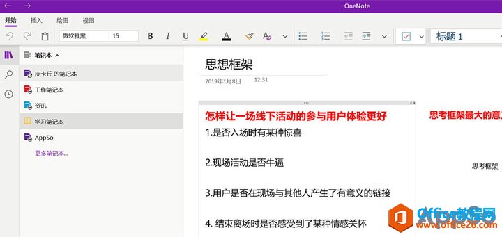 OneNote ĘY
