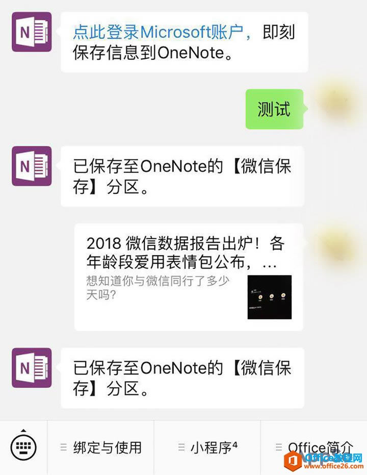 ȫƽ_ưԣOneNote ֹ PC ܛ