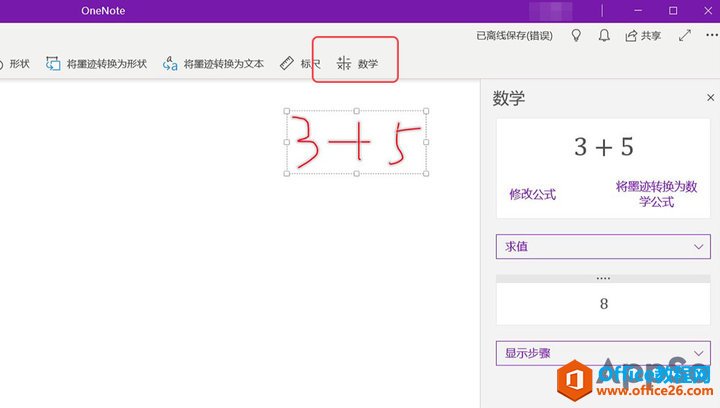 OneNote߀@ЩҎ(gu)O