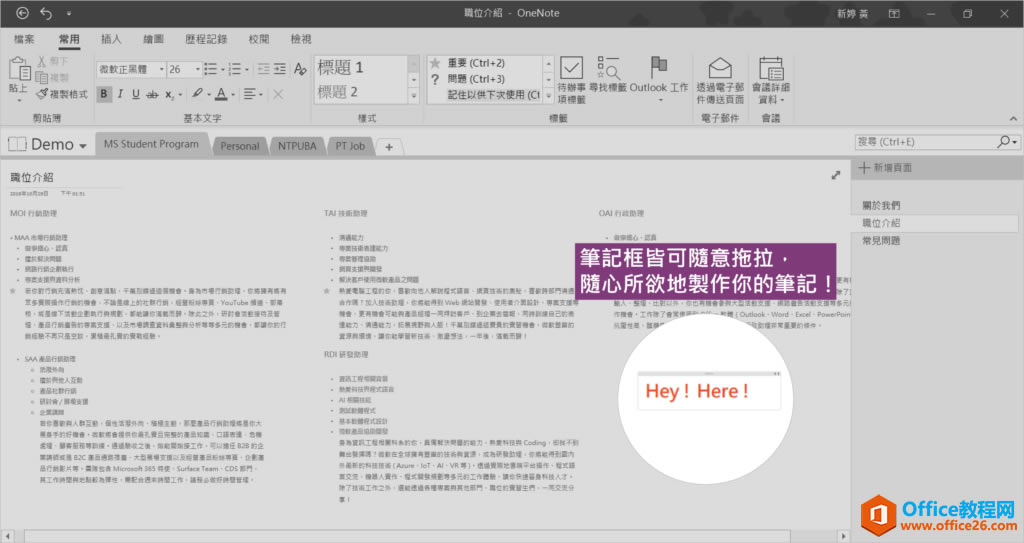 OneNote 2016 Pӛ̌W΢ܛ؂Pӛ