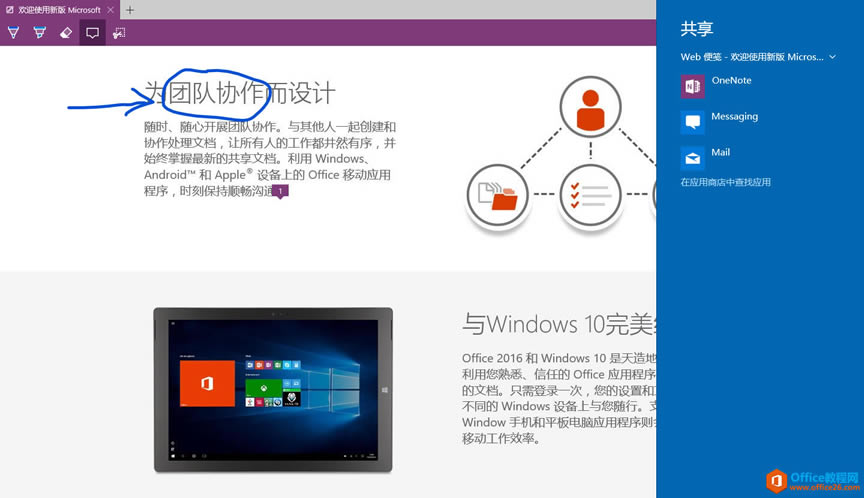 OneNote ֱӛ䛹Pӛ