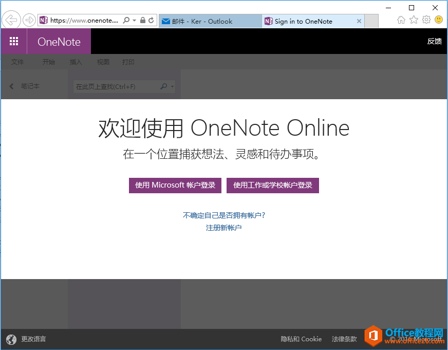 OneNote \]Pӛl(f)ͽoԼ