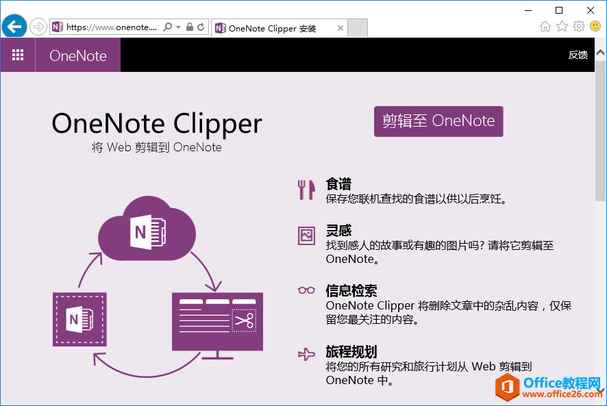 \ OneNote Clipper݋
