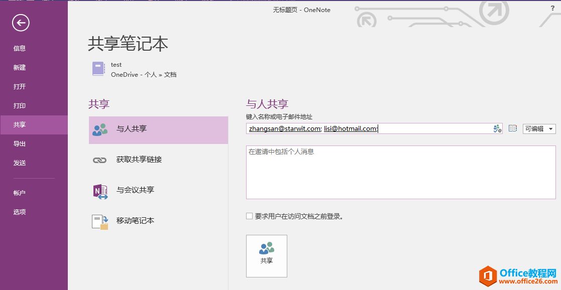 OneNote б͹Pӛ2