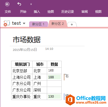 OneNote ΅fDQExcel1