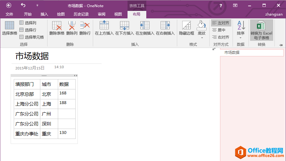 OneNote ΅fDQExcel2