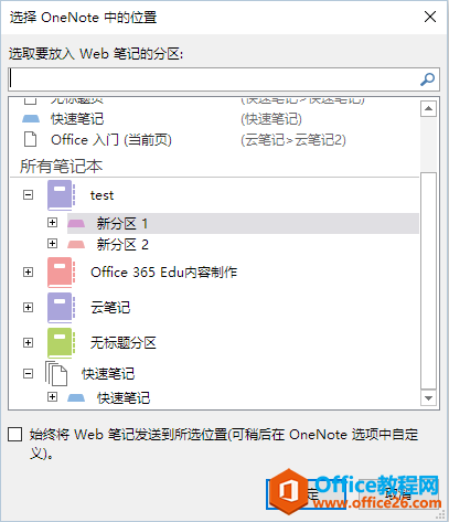 IEg[ l(f)OneNote ʹý̳2