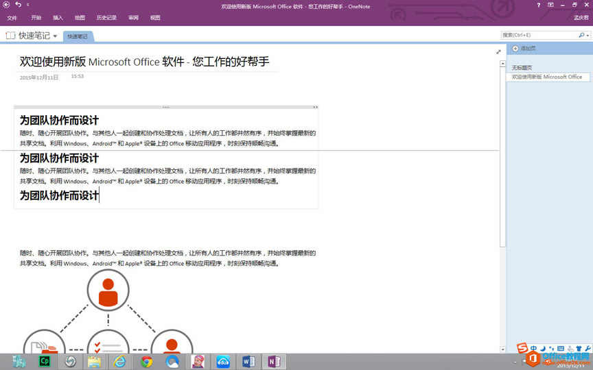 OneNote g ʹûA̳2