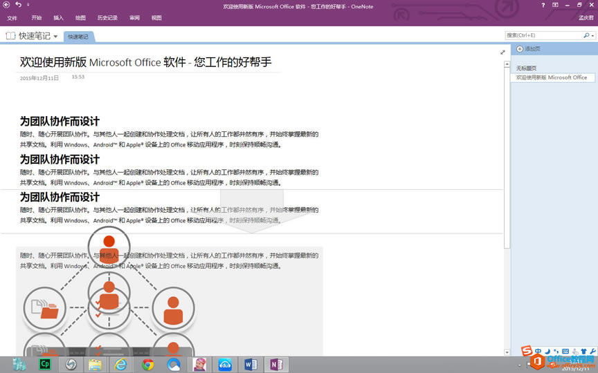 OneNote g ʹûA̳3
