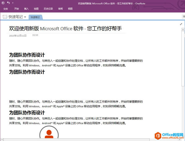 OneNote g ʹûA(ch)DĽ̳